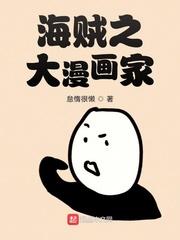 越境鬼医封面