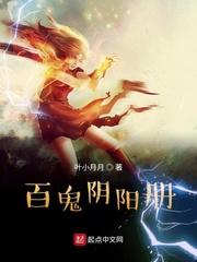 全球灾变：从血雨开始崛起封面