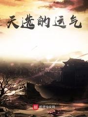 天运神人封面