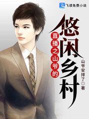 科举出仕（士）封面