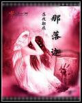 最强剑圣封面