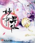 夏洛玥皇甫七封封面