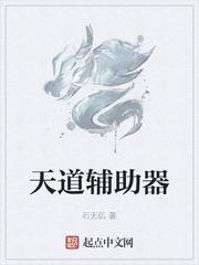 校草在万人大群造谣我陪睡保研，我重生后让他悔疯了封面