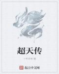 物业保安情缘封面