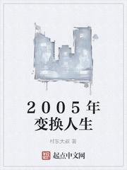 我的同桌是男神封面