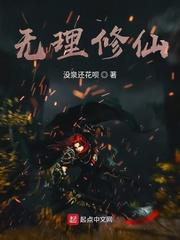 超幻机甲封面