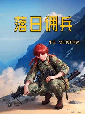 夫君娶平妻？我转身嫁清冷世子封面