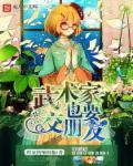 妖尊追着我开屏作者非非非非封面