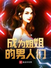 魔尊的女装黑月光封面