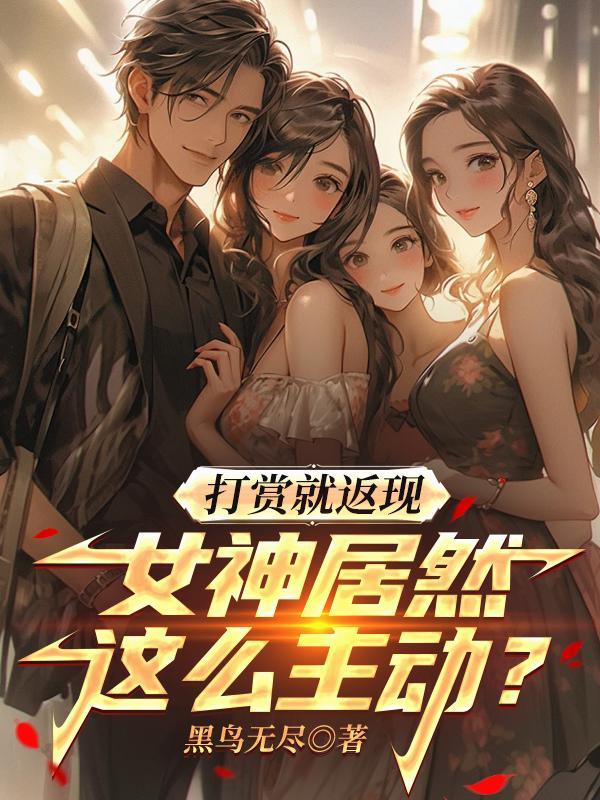 孤崽证道记封面