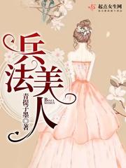 重生后用美食征服了太子封面