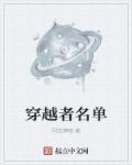 合欢女修被黑化仙尊掳去后封面