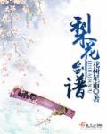 花开难觅 随遇而安封面