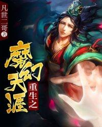 弃妃来袭：冷王笑一个封面
