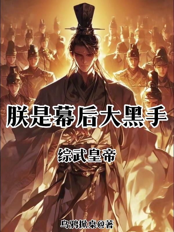 成为领主后,觉醒了进化天赋封面