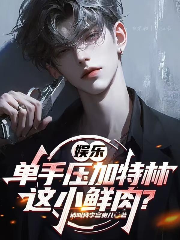 穿越到游戏商店封面