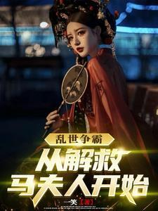 魔法:如何正确投喂一只白毛团子封面