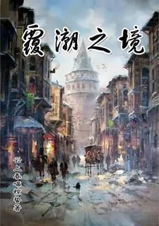 迟到那么多年封面
