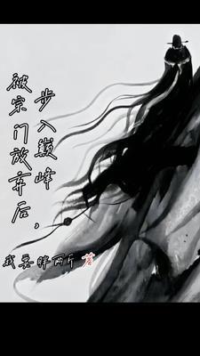 在古代做个小县官百度封面