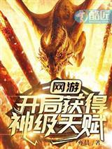 云鹤仙君封面