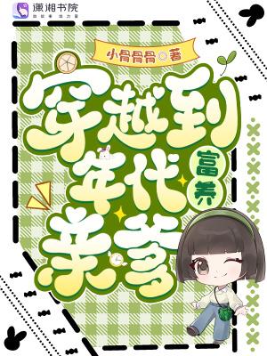 剧综：我的系统不正经封面