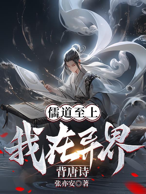 开局妹妹敲门,没钱的我杀穿副本封面