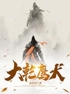 挥刀十万次，觉醒神级系统！封面