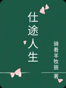 总裁在上：冤有头债无主封面