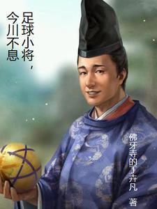 让你当后娘,你躺平成全家白月光封面