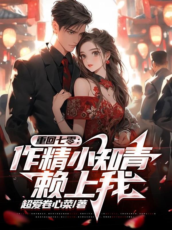 异星西游记封面