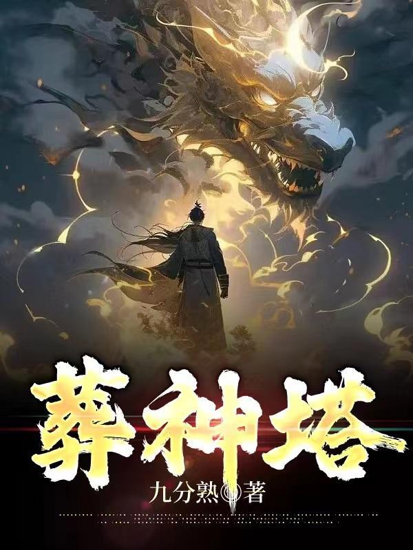 退婚后，她被厉少养成了娇宝宝封面