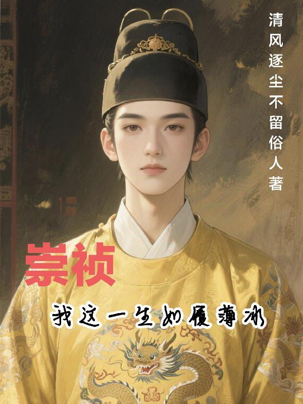 蒸汽之国的爱丽丝封面