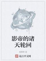 七情已逝，师门情长封面