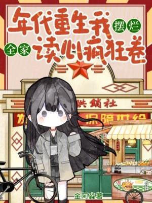 杀手与美食封面