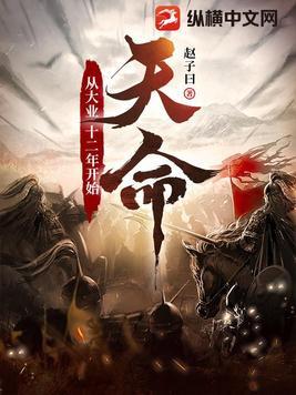 混沌鼎：女帝逼我做道侣封面
