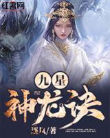 全职法师之全民成神封面