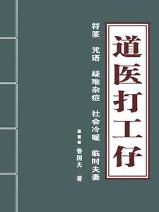 傅教授我喜欢你封面