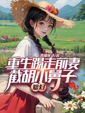 秦末：出身沛县，从斩杀刘邦开始封面