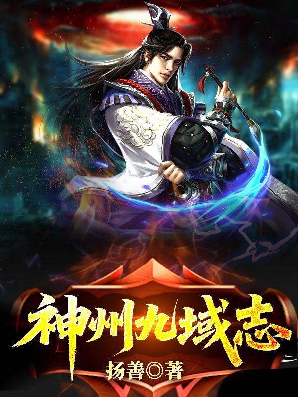 三国群美传封面