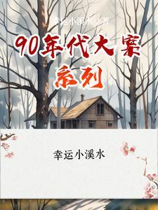 官梯：从选调生开始问鼎权力巅峰封面