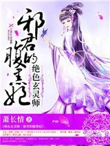 逆水寒同人（H）封面