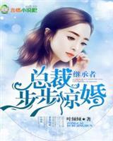 我差点死在娘胎里封面