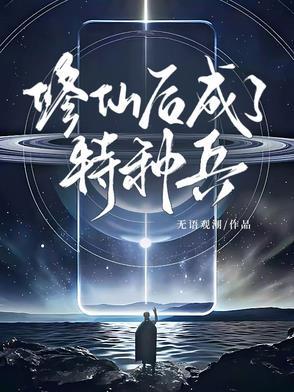 末世半岛我的丧尸女友 TXT封面