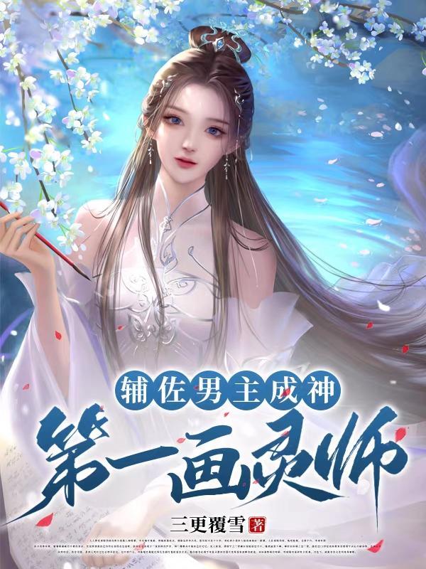 大夏镇夜司封面