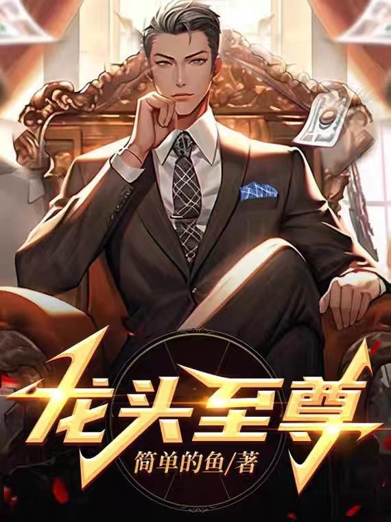 丑媳妇大战恶婆婆封面