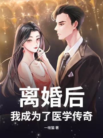 魔眼小神医最新章节目录全文阅读封面