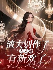 全家读我心后嘎嘎杀反派，我躺赢封面
