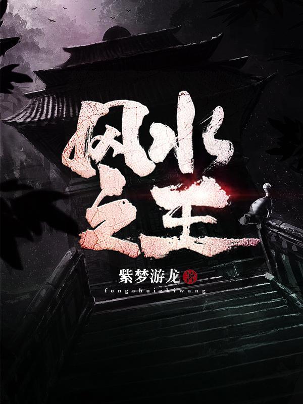 保镖先生,他不解风情封面