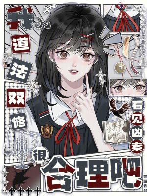 凡根修神传封面