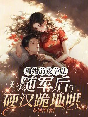 同学婚约封面